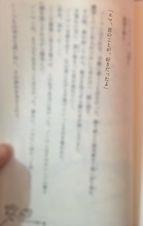 milkeqing's tweet photo. On the last page of Norman’s novel (no context): 

“Emma... I love you.” 

Mind if I cry for a bit. https://t.co/dDy3znLDrt