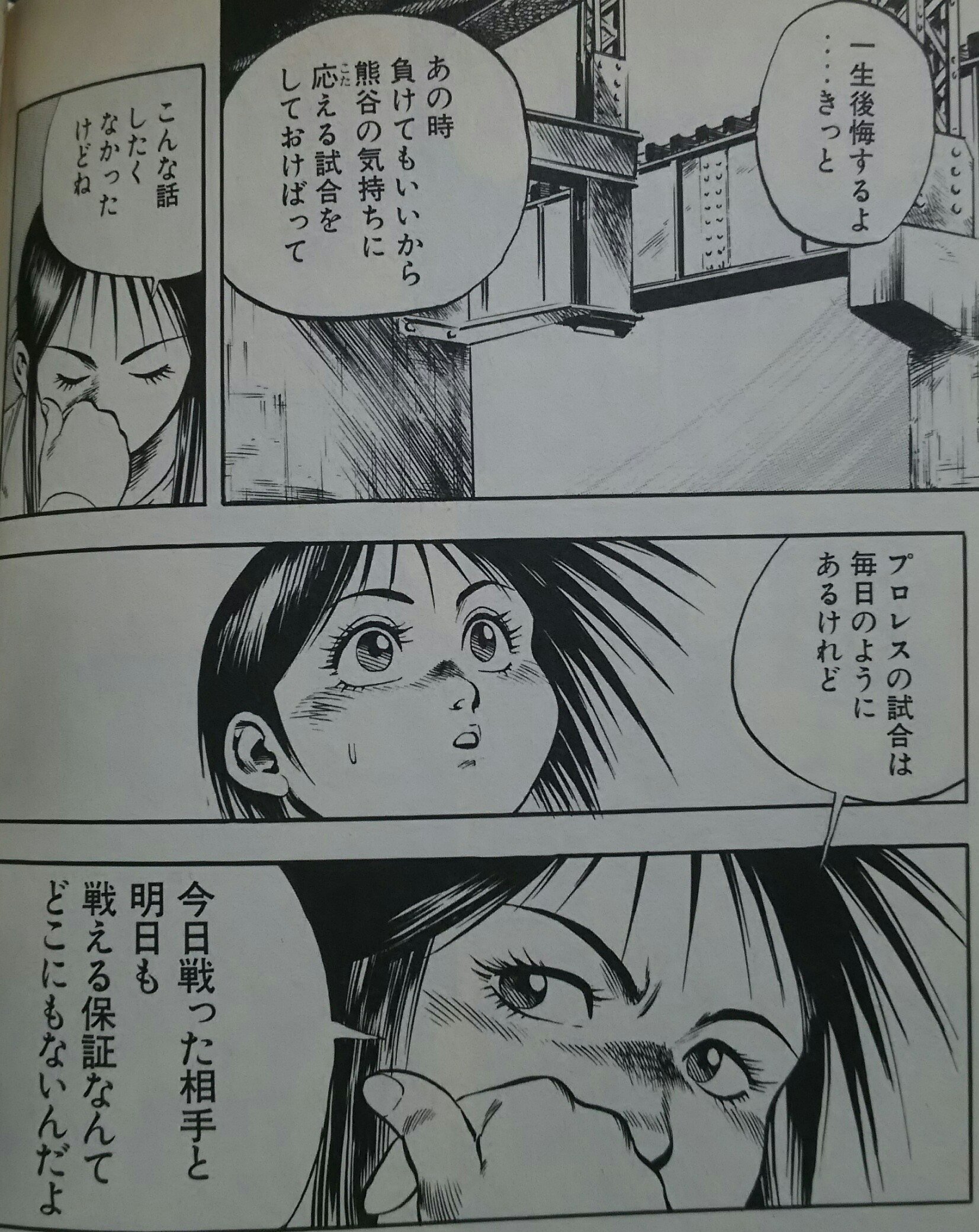 【 女子プロレス漫画 初版セット 】 遥かなるリング 全4巻 中村慶吾 女子プロレス漫画 初版セット 】 遥かなるリング 全4巻 中村慶吾
