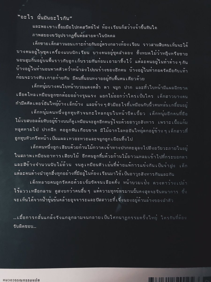ANNYSTORY_CLUB's tweet photo. รีวิว “นักเรียนของฉันตายยกห้องคืนเ��ียว 24 ศพ”

อ่านไปก็ลุ้นไป ยิ่งอ่านยิ่งลุ้น เนื้อเรื่องสนุกดี มีทั้งตื่นเต้น กลัว อิหยังวะ ดราม่า 
ภาษาที่แปลออกมาบรรยายได้เห็นภาพและชวนอ้วก เหมาะสำหรับคนที่ชอบนิยายแปลแนวสืบสวนสยองขวัญมากๆ

ราคาเต็มอยู่ที่ 265 บาท https://t.co/1e2Ar3Y8CD