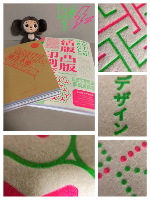 🥳表紙のこのインク部分と紙の差が大変すきっっっあ〜〜良き〜すき〜たのしい〜〜 