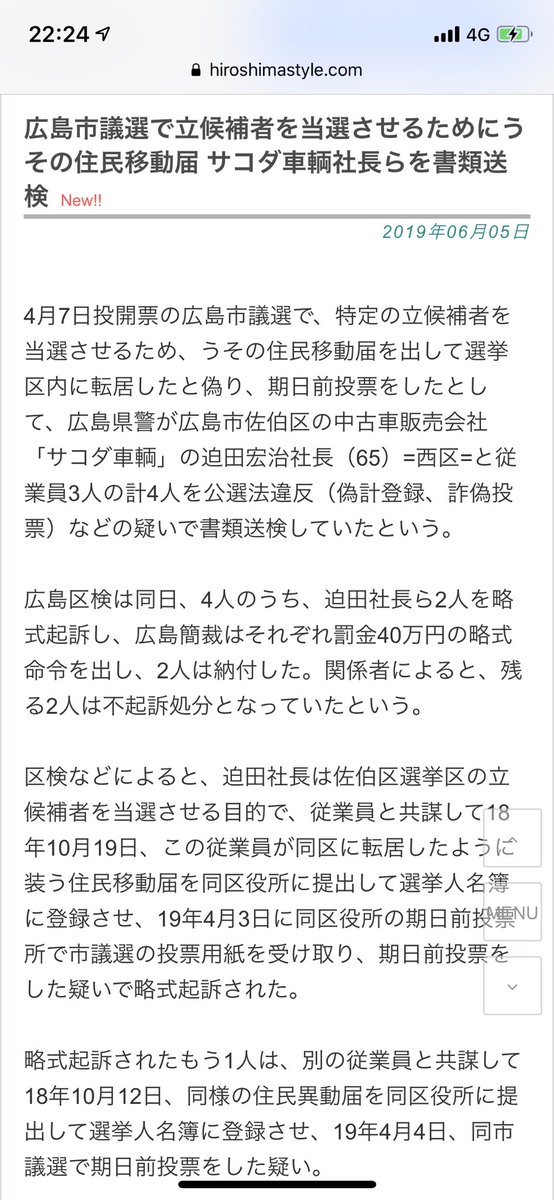 サコダ車両