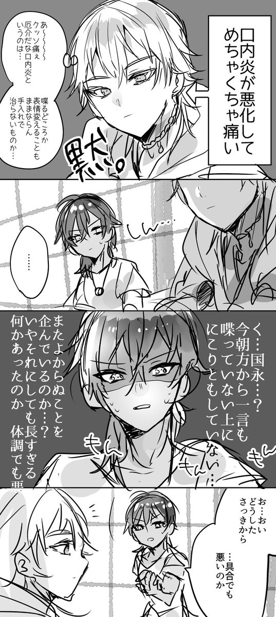 ちろ A Twitter 口内炎が痛い鶴さんと事情を知らない伽羅ちゃんのまんがです ちろ A Twitter 口内炎が痛い鶴さんと事情を知らない伽羅ちゃんのまんがです