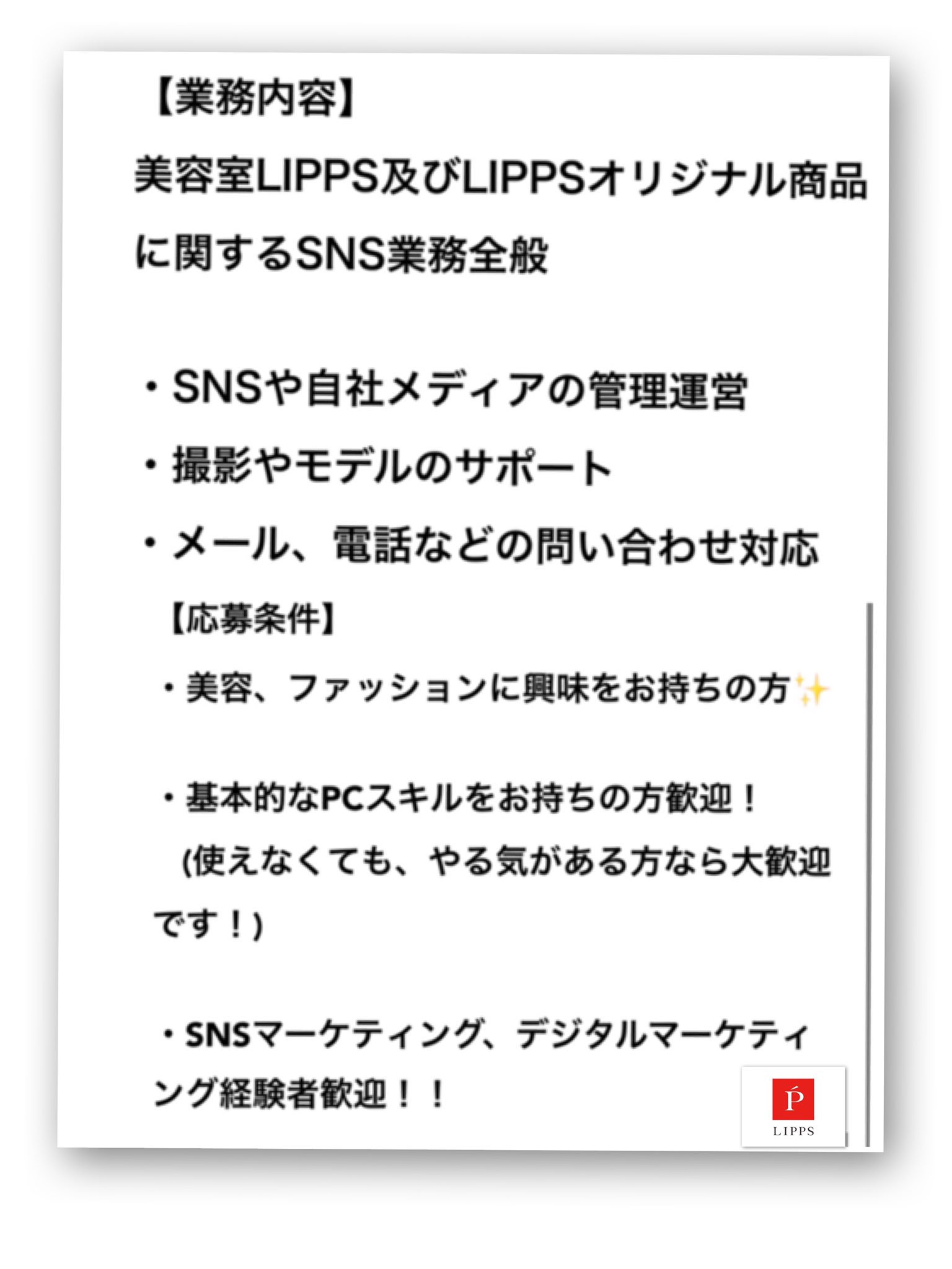 Lipps渋谷 佐々田和海 Lipps Sasa Twitter