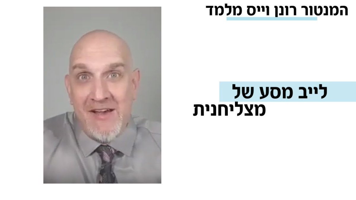 ronenvc's tweet image. לייב מסע של מצליחנית, מהי הדרך שלנו? איזה תכונות אנחנו צריכות בדרך וממה להזהר בדרך אל ההצלחה. בשנים האחרונות עקבתי ארחי מאות קוסמטיקאיות מצליחות. ואספתי את המסע של המצליחנית. לייב מלא אנרגיה שהתבצע בפייסבוק. גם אני שר ורוקד בלייב … bit.ly/2K019Hw