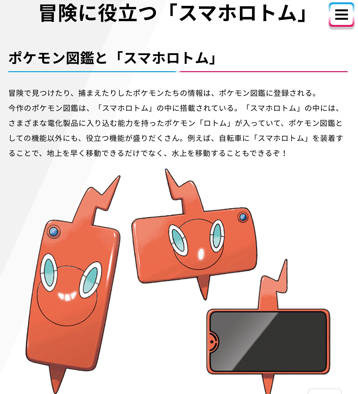 Twitter 上的 シュロ ポケモン図鑑はまたロトム ポケモン剣盾 T Co Ac3qb0wxxb Twitter
