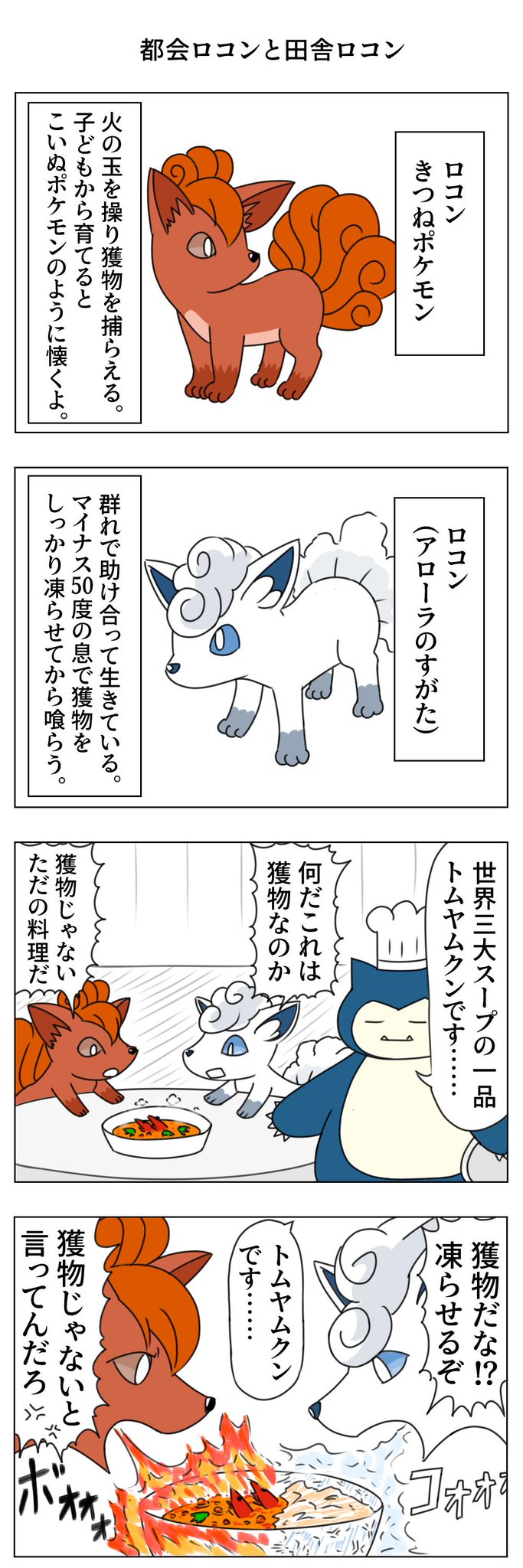 ロコン 画像 イメージポケモンコレクション ロコン 画像 イメージポケモンコレクション