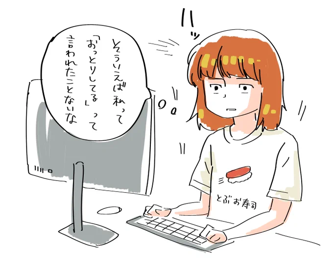 今日の仕事中に気づいたことです 