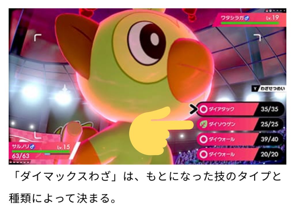 あさなぎ くさタイプのダイマックスわざ ダイソウゲンで大草原不可避 T Co 0qojmxajbl Twitter