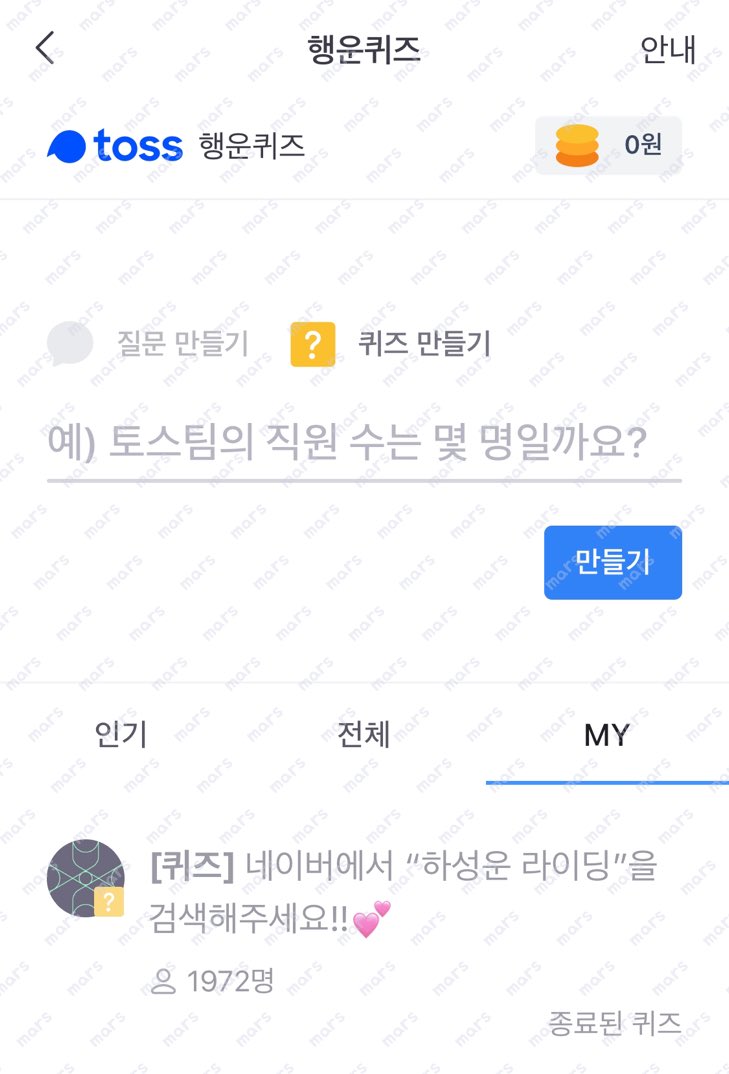 mars_h_mallow's tweet photo. 사실... 이거 검색어 순위 좀 오르고 얘기 나오고 그러면 공유도 하면서 하늘이들 퀴즈풀러 오라고 하려고 했는데😆 오늘 ㅌㅅ이용자가 진짜 많았나바 순식간에 끝나써💦 암튼 하늘이들한테 조금이나마 힘이 된 것 같아서 사실 좀 뿌듯☺️💕 https://t.co/g2KNLjzbqI