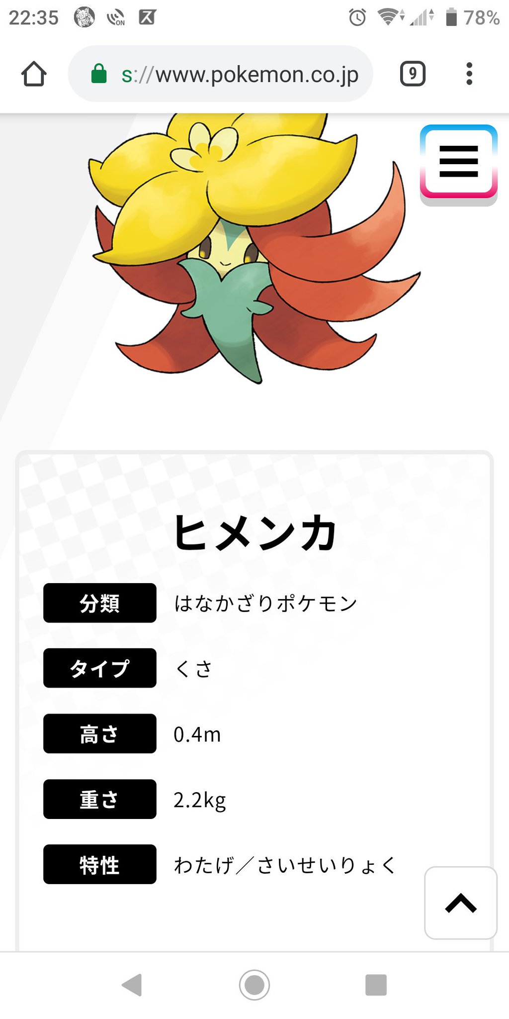 クォーツjr ヒメンカ特性わたげ さいせいりょくです ポケモン剣盾 クォーツjr ヒメンカ特性わたげ さいせいりょくです ポケモン剣盾