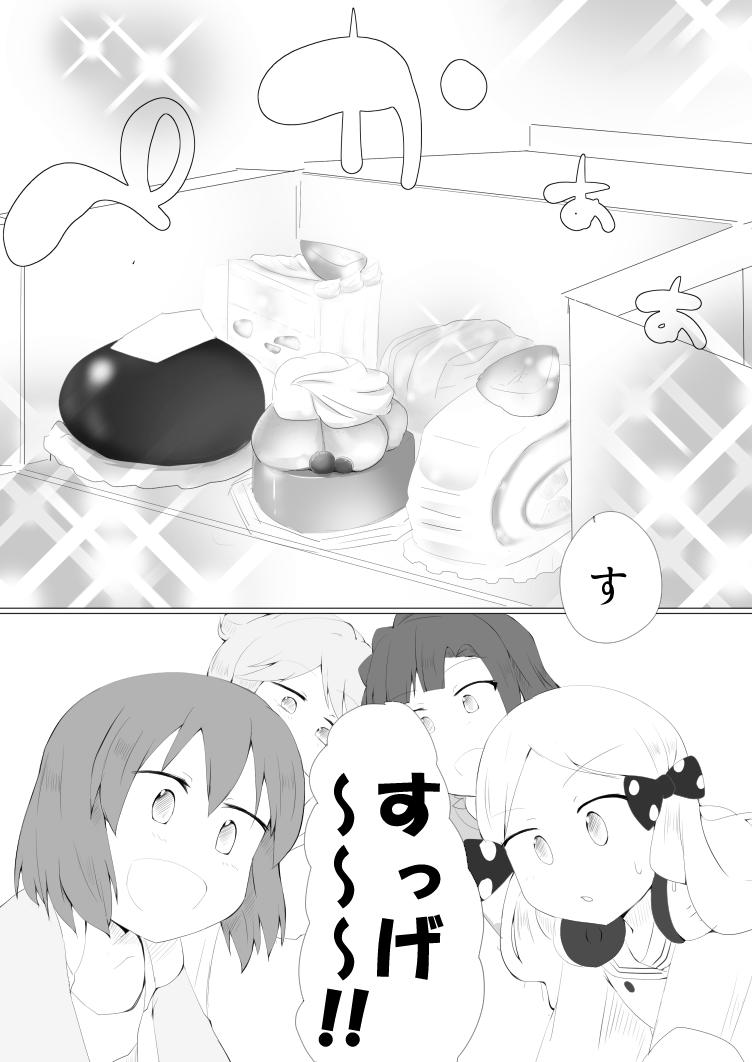 ISF07告知です~~~なかよし15歳がケーキ食べてキャッキャする話+すばロコ本です!!!!!見どころはとってもかわいい永吉昴ちゃんがケーキ食べてキャッキャしてるところです!!!!!本文26Pで300円です、当日はよろしくおねがいします~~~~~~~ッ