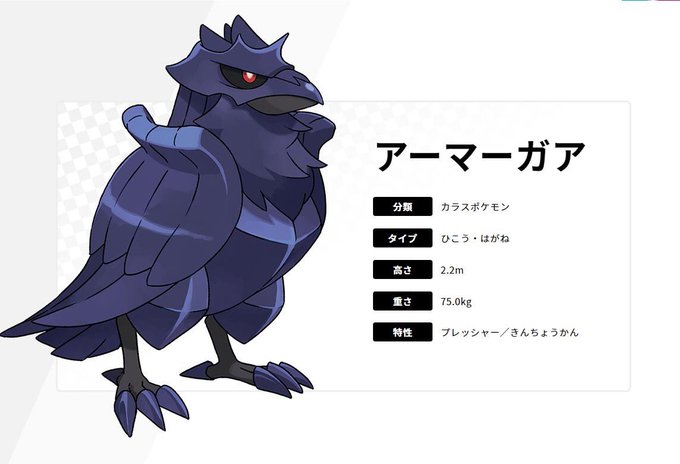 アーマーガアのtwitterイラスト検索結果 古い順 アーマーガアのtwitterイラスト検索結果 古い順
