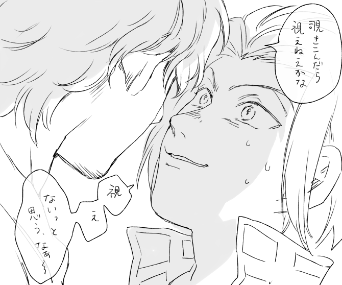 バカは怖い 
