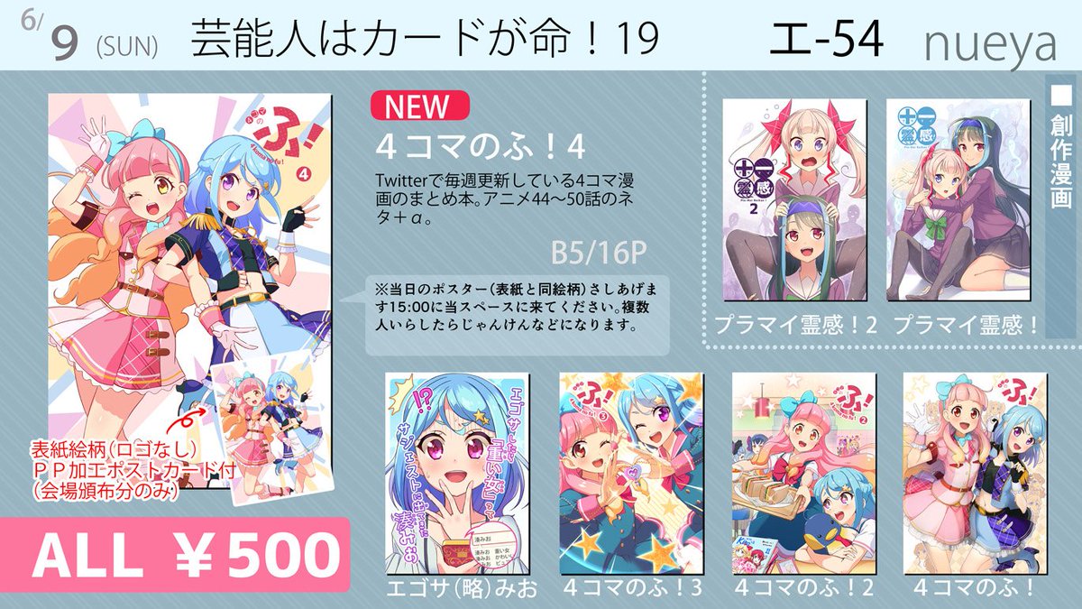 Twoucan 芸カ19お品書き の注目ツイート イラスト マンガ コスプレ モデル Twoucan 芸カ19お品書き の注目ツイート イラスト マンガ コスプレ モデル