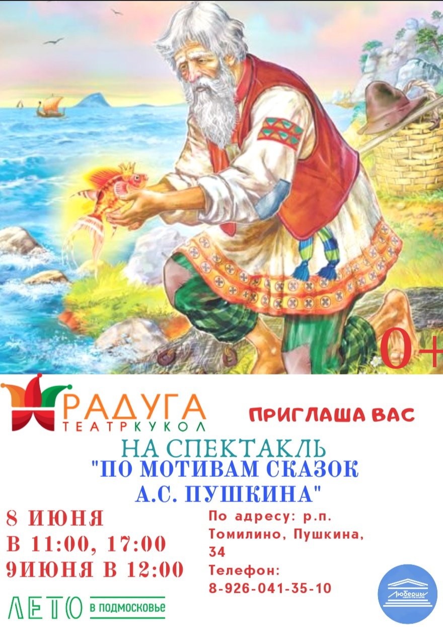 Иллюстрации к сказкам Пушкина