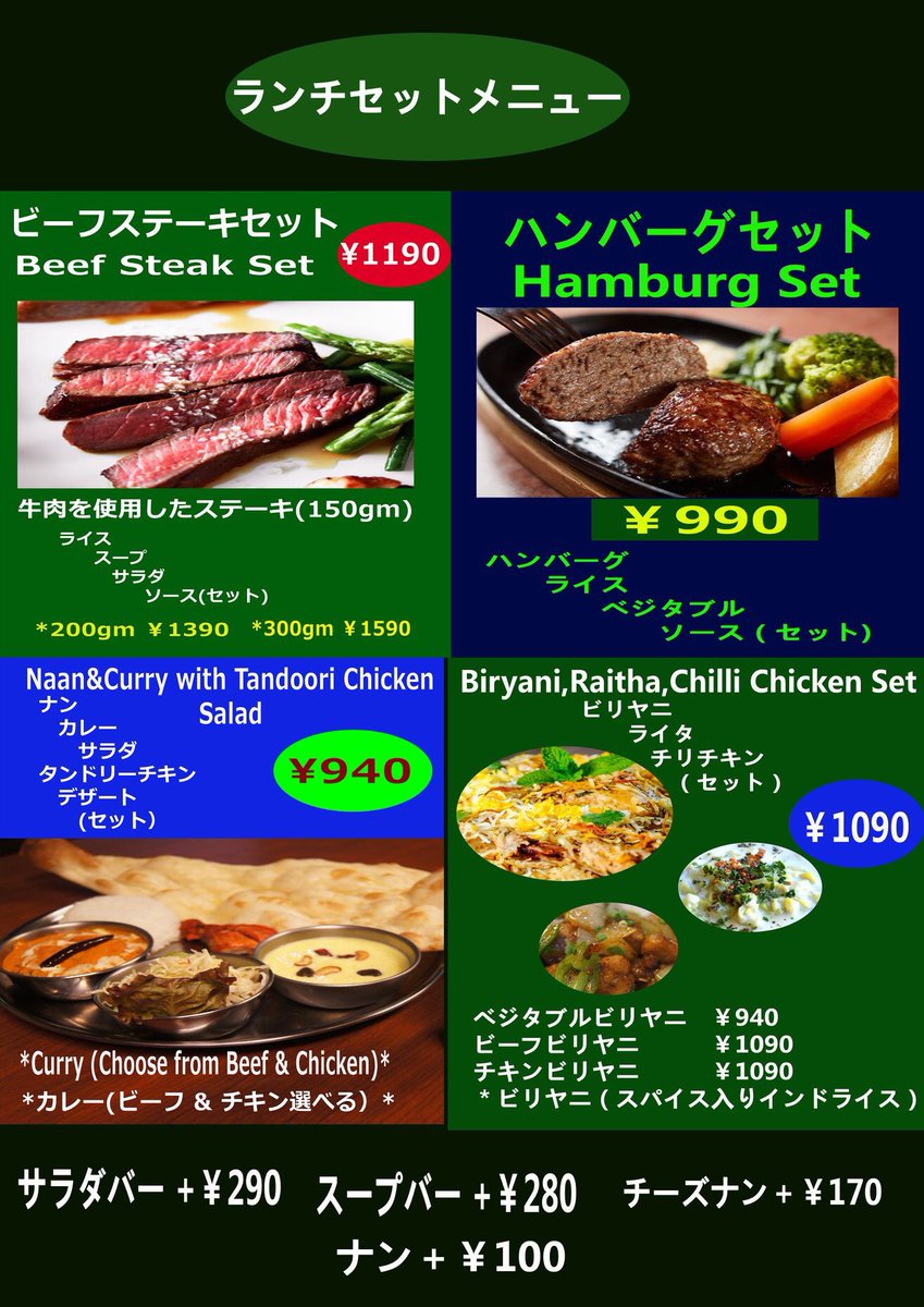 肉バルスルチ בטוויטר Everyday Fixed Lunch Buffet Menu Set Menu 毎日同じランチ食べ放題メニュー セットメニュー 肉バル ビリヤニ カレー 茅場町駅 茅場町グルメ 茅場町ランチ ランチ ランチ食べ放題 食べ放題 昼カレー 昼ご飯 昼 日本橋駅