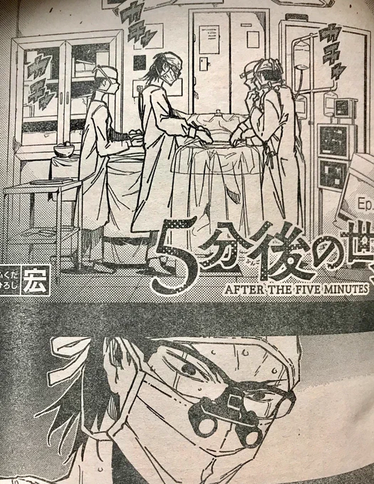 今週は少年サンデーの発売日!
今回の五分後の世界は冬川次郎さんの過去が!!
是非読んで下さいね! 
