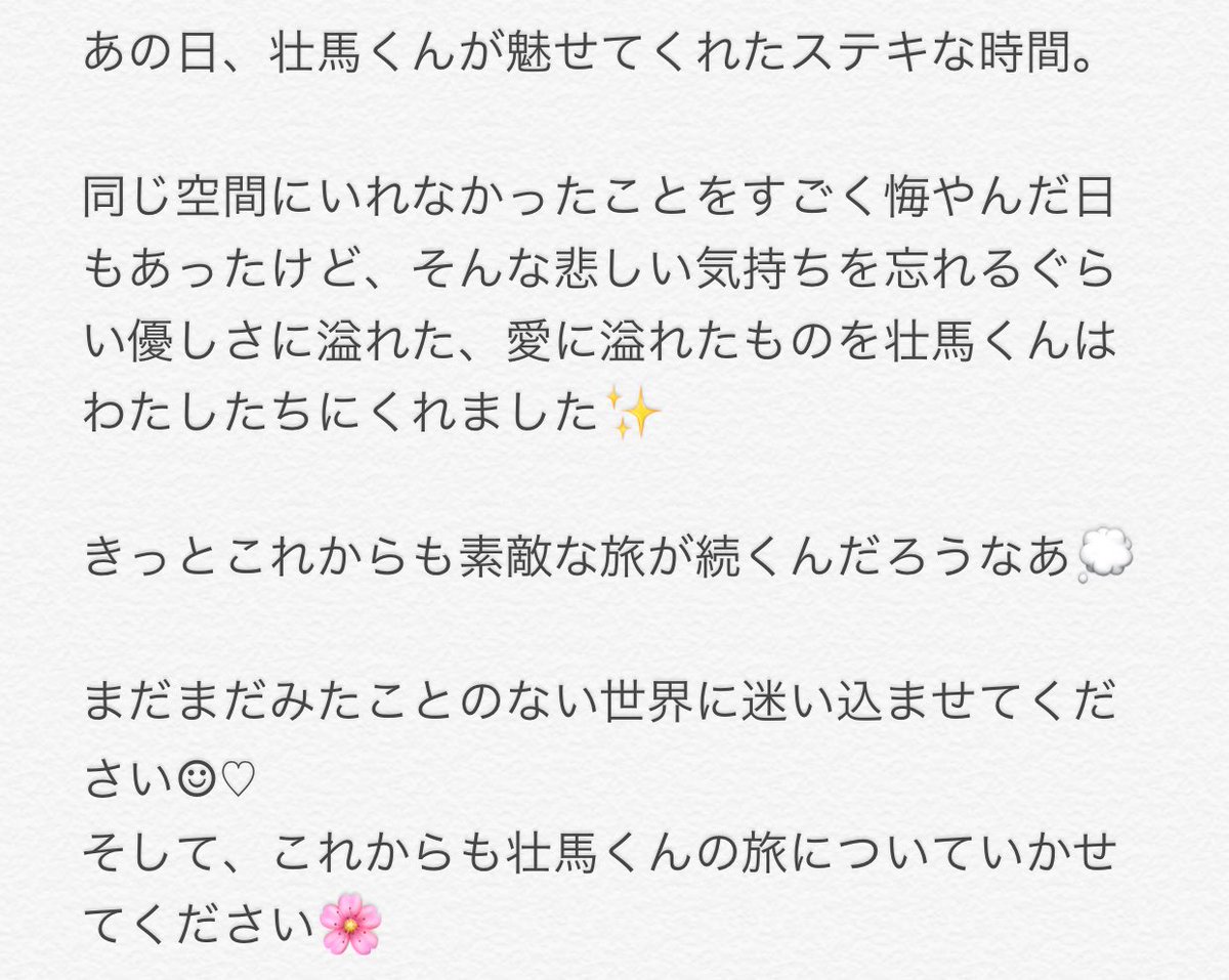 k_sys04's tweet photo. ▷▶︎▷quantum stranger(s)◀︎◁◀︎
今日という日が、全てのファン、なにより壮馬くんにとって大切な1日になりますように。
#SS1stLIVE
#quantumstrangers https://t.co/BlgEQmL01u