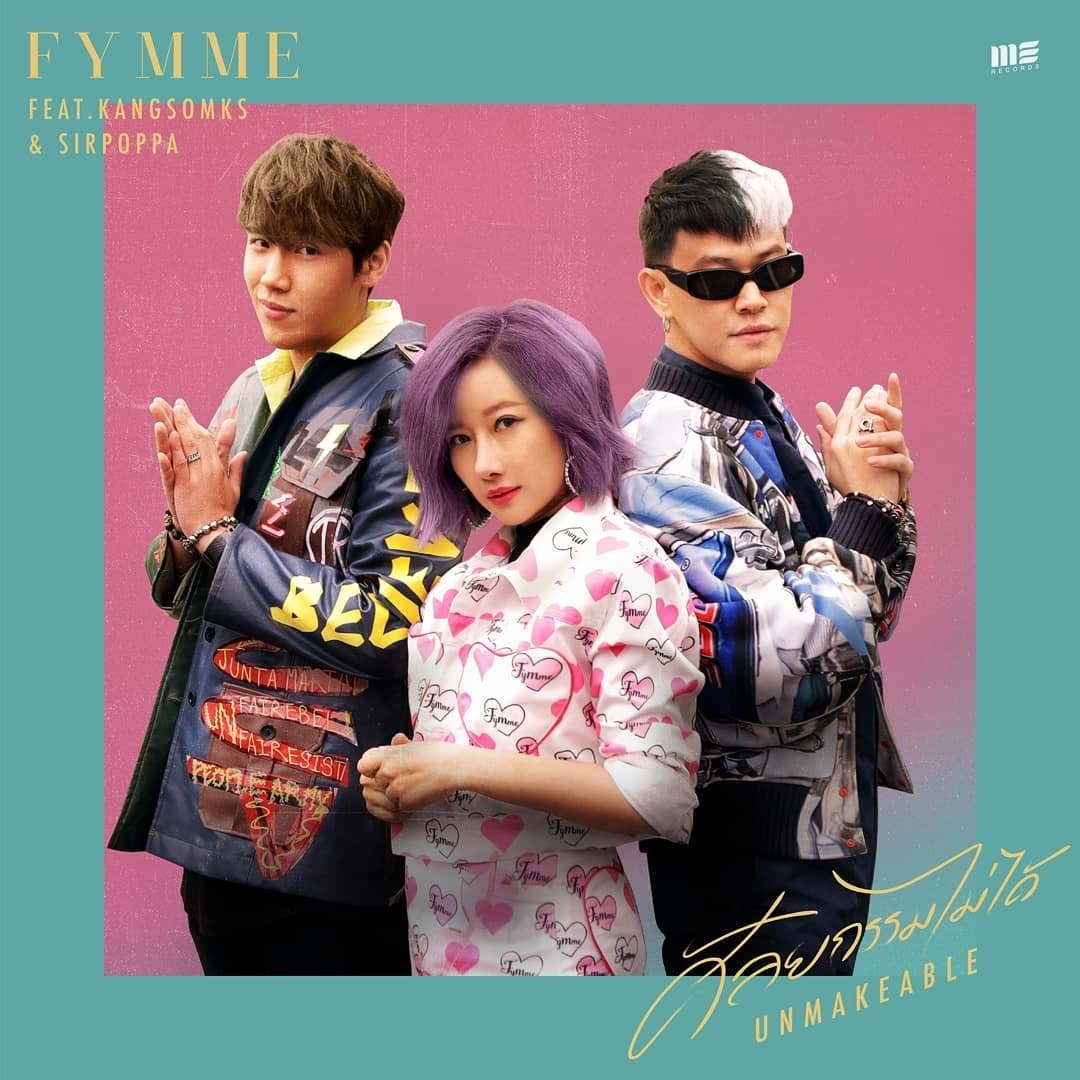 kangsom_pantip's tweet photo. รู้หน้าไม่รู้ใจ จะเอาอะไรกับคนสมัยนี้!! #ศัลยกรรมไม่ได้ - #FYMME Feat.KANGSOMKS & #SIRPOPPA
พรุ่งนี้เจอกันที่ Youtube : ME RECORDS
#fymmebongkot #kangsomks #sirpoppalot #merecordslabel #merecordslabel #muzikmove https://t.co/x48kmo37PZ IG:merecordslabel
#แกงส้ม #UNMAKEABLE https://t.co/Vqv6ViYCgm