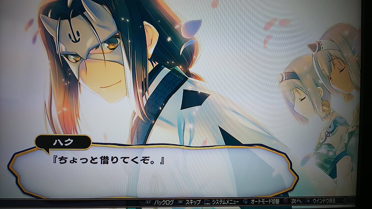 御剣澄和 Lb5 2クリア済み ハクオロさん お疲れ様でした W ゞ うたわれるもの 二人の白皇 ハクオロ