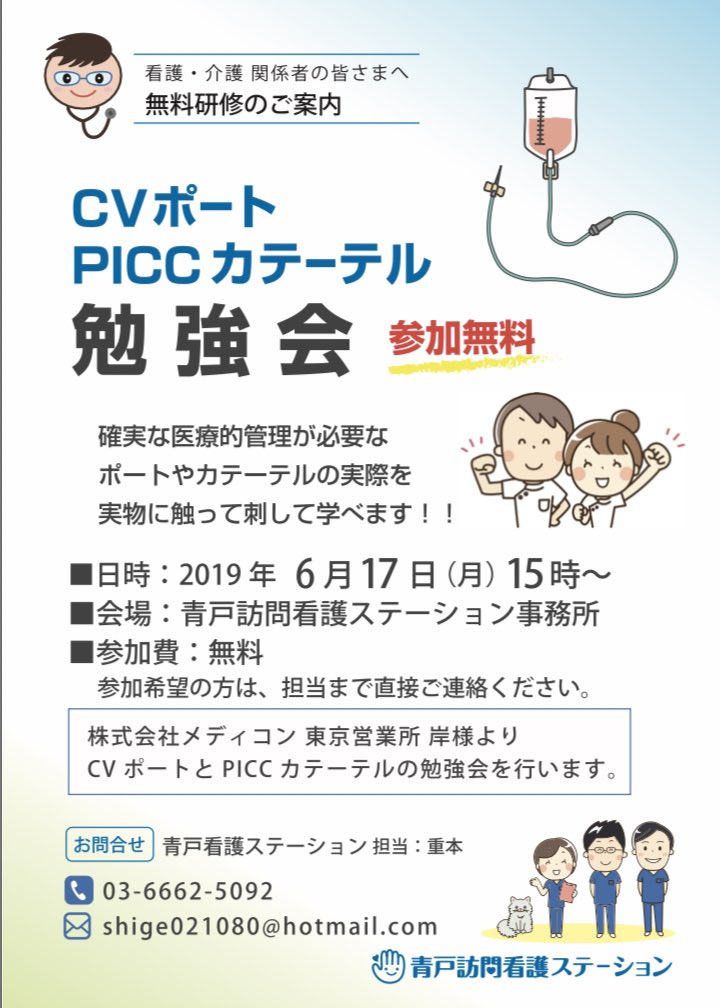 ポート 看護 cv CVポートの管理【いまさら聞けない看護技術】