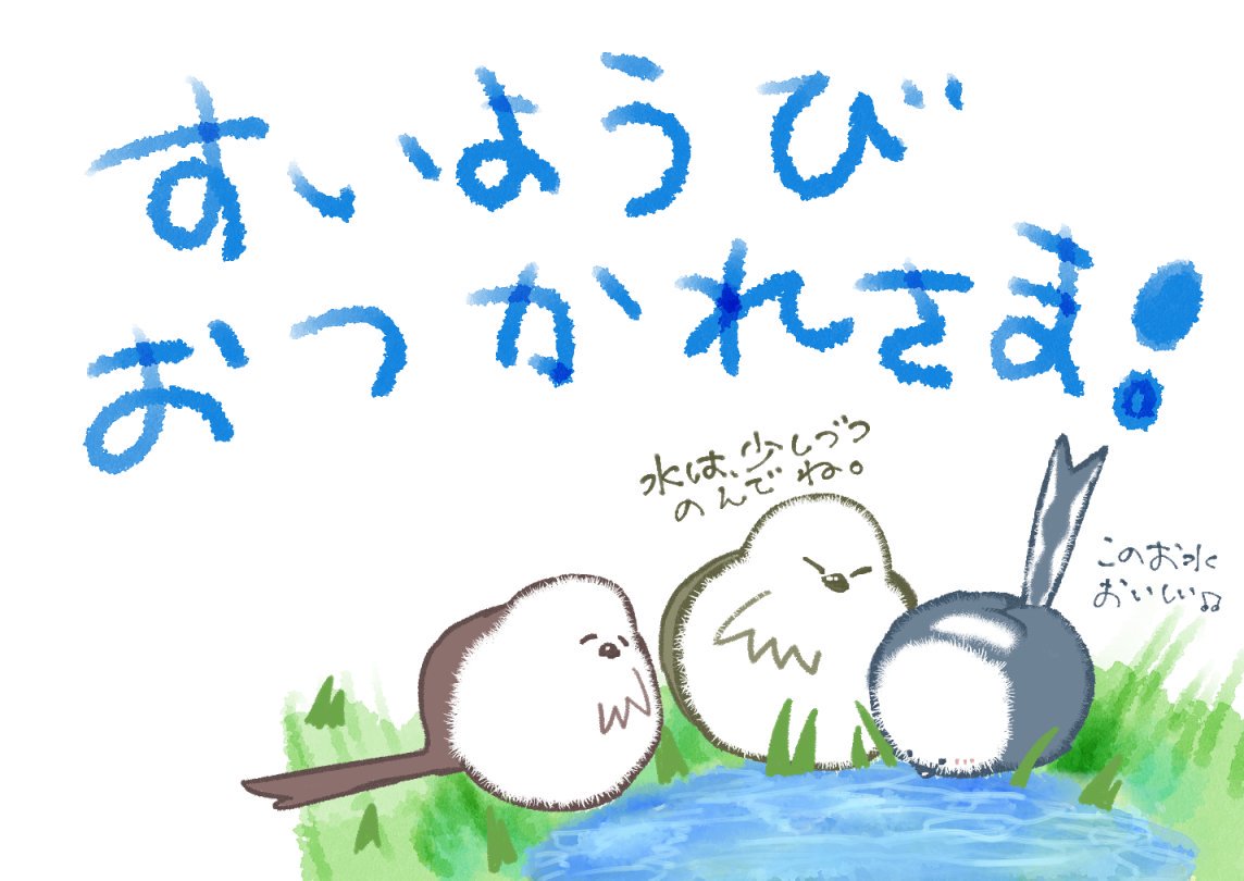 準備中 もふエナガ三兄弟 M E 3b Twitter