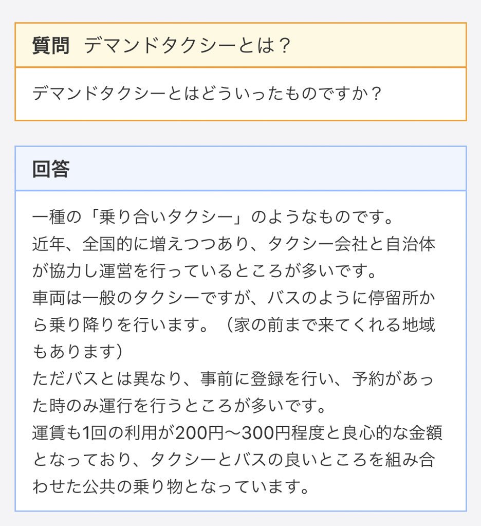 ___kaaa2's tweet photo. 最近こおゆう事故多くて悲しい。

自分の子が、とか
考えただけで生きた心地せん。

たまにボコボコの車のろのろ運転しとる
おじいちゃんおばあちゃんおるけど
できるだけ早く免許返納してほしい。

デマンドタクシー？
もっと普及させるべき。

高齢者に限らずじゃけど
みんなもっと気をつけようね。 https://t.co/wEMoGD3Mt1