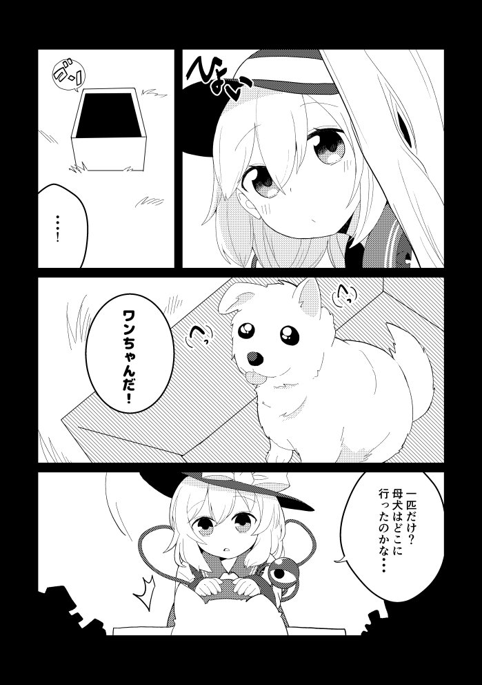 そしてその4 