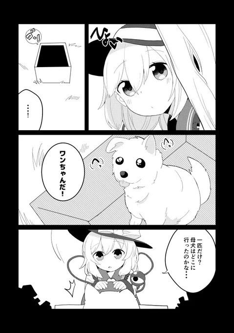 そしてその4 