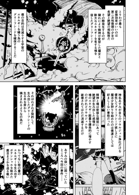 フォレスト Forest4423 さんのマンガ一覧 古い順 17ページ ツイコミ 仮