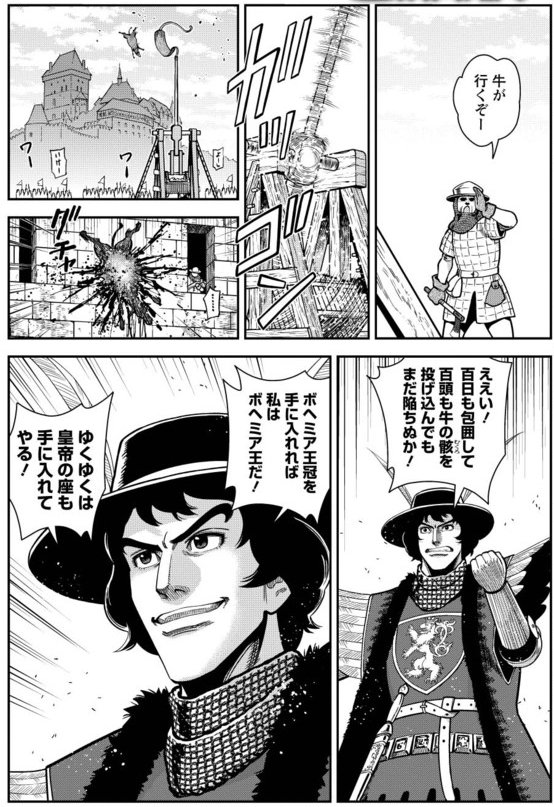 排泄物を武器 毒や火薬の原料 にした歴史の話 ドリフターズ スピンオフまとめ 第５話 Abematvで見逃し配信中 2ページ目 Togetter