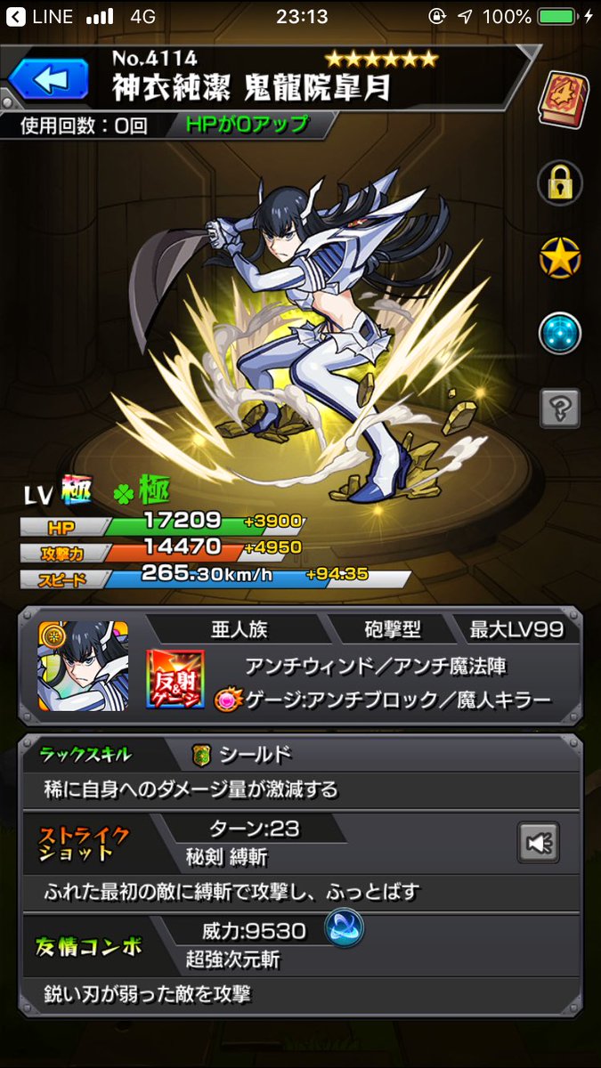 皐月様