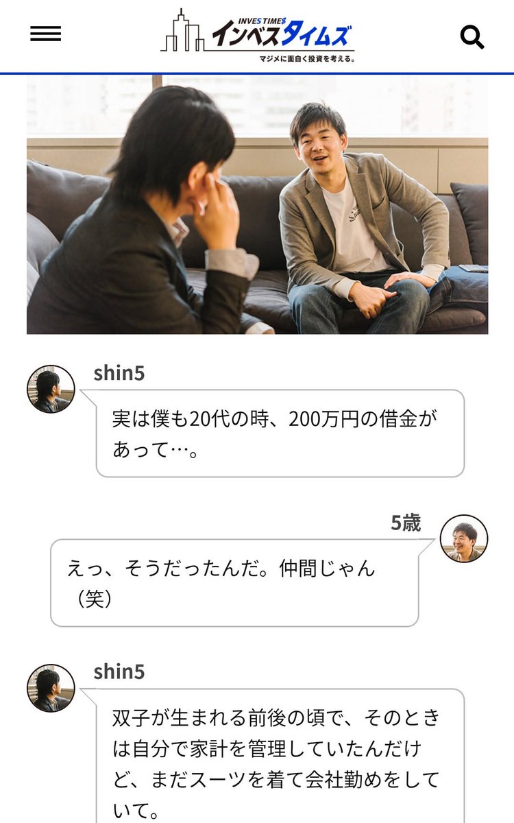 Shin5 5歳さんとお金の話をしました 昔 借金した話は2年くらい前に小説 結婚しても恋してる 僕たちの10年間 に書いたけど 本当に大変だった まだまだ頑張らないと ってことで 少し顔出てます お金で得られる幸せもある Shin5と5歳が語る 家族 Shin5 5歳さんとお金の話をしました 昔 借金した話は2年くらい前に小説 結婚しても恋してる 僕たちの10年間 に書いたけど 本当に大変だった まだまだ頑張らないと ってことで 少し顔出てます お金で得られる幸せもある Shin5と5歳が語る 家族