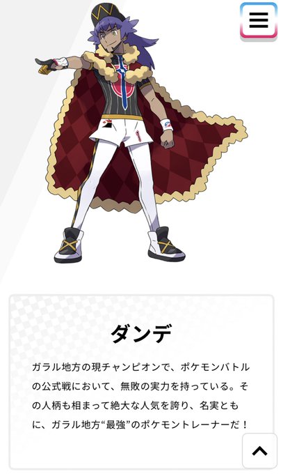 ダンデさんのtwitterイラスト検索結果 古い順