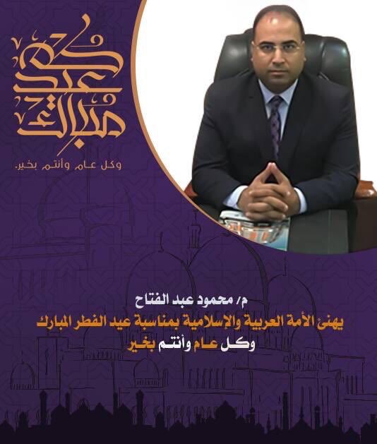 كل عام وأنتم بخير