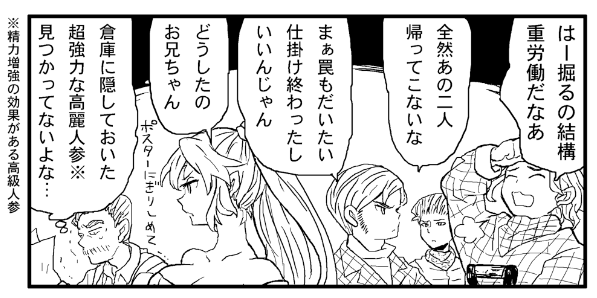 キドマド18禁合同誌にゲスト参加したとき私幕末ですら描いたことない初18禁BLをキドマドに捧げるんや…って気合いいれてそういうシーン描いたがセザールの口が可愛い!アニーのおっぱいでかくて最高!という感想を真っ先にもらったのでわたしは今後セザールの口とアニーのでかいおっぱいを頑張ります 