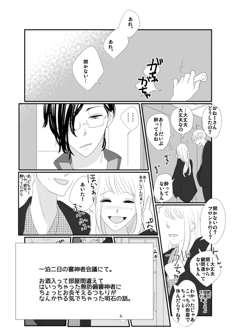 いちよう 17p 1 Oneno さんのマンガ一覧 古い順 3ページ ツイコミ 仮