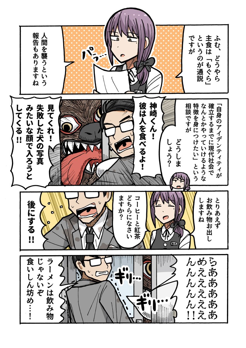 【漫画】真田「なんでも」相談所～わいら～　1/2 