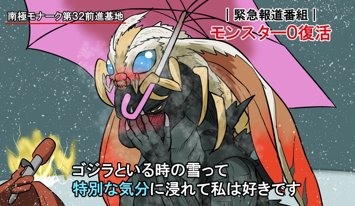 ゴジラkom見た人向け キングオブモンスターズ を1000倍楽しめる激アツ感想やファンアートまとめ Godzillamovie 3ページ目 Togetter