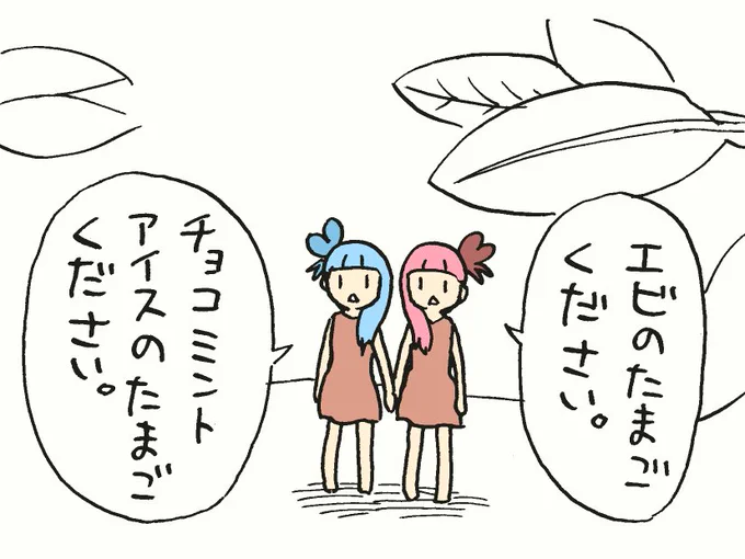 小琴葉姉妹
#琴葉姉妹 