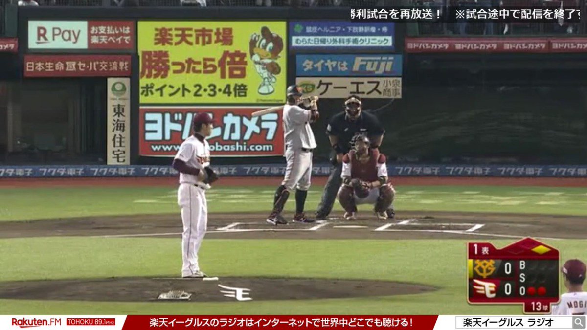東北楽天ゴールデンイーグルス Ateagles で今日の試合の再放送始まりました 始まったばかりなので試合が決まるのは深夜ですが エンドレス再放送なので明日の朝もやってます T Co 2xa2cxmjzm Rakuteneagles T Co 1abtqwr6pv