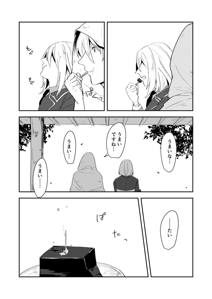 ※とうステ二次創作※
悲伝その後、山姥切と羊羹のその後② 
