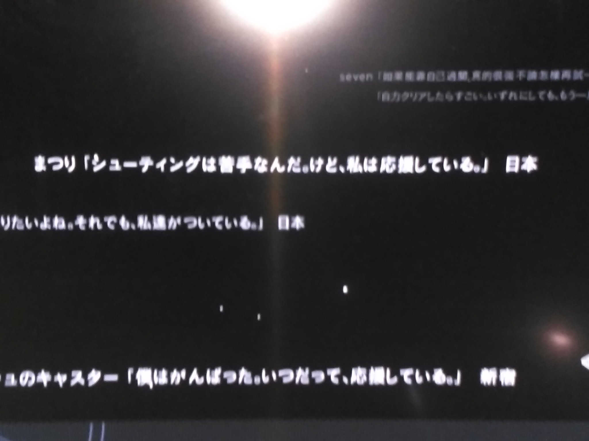 すこーん村の村長 ニーアのeエンドシューティング難しすぎて諦めようとした時に まつりちゃんのメッセージが来て頑張れたし救われた びっくりしすぎて画質雑で草 夏色まつり T Co Mehpl87rb5 Twitter