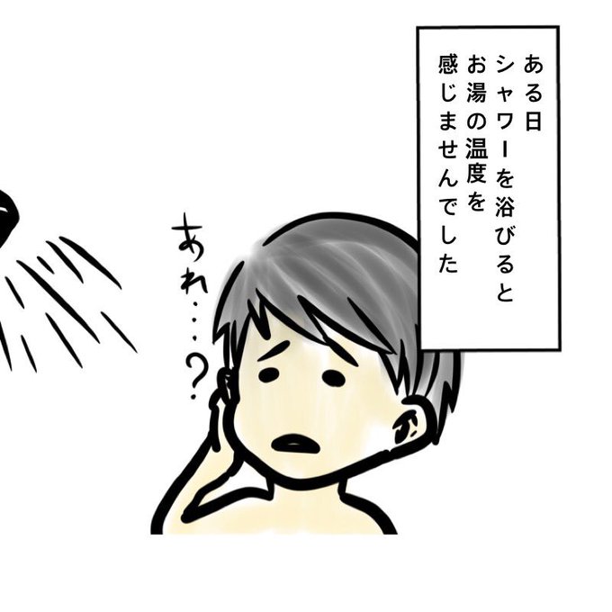 火傷のtwitterイラスト検索結果