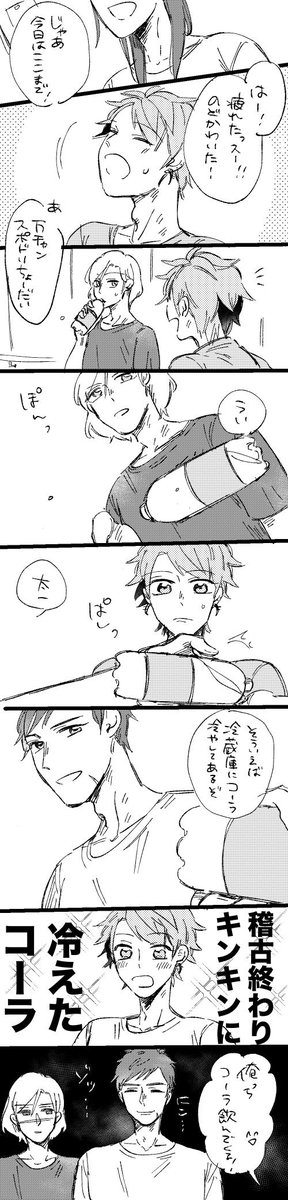 臣太 