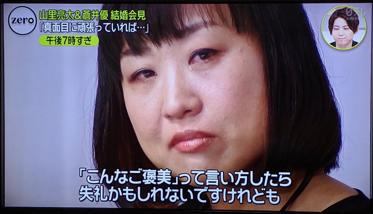 おっさんどーるさんのツイート 個人的にはステキな言葉で優ちゃんをフォローしてた山ちゃんよりも 二人のそばで静かに涙を流していたしずちゃんに一番グッときたなぁ 山里亮太 蒼井優 山崎静代 南海キャンディーズ