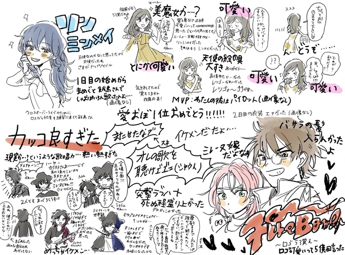 マクロスクロスオーバーライブの感想をひたすら書き留めたものになります 