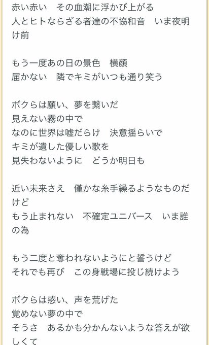 オリジナル Indeterminate Universe 歌詞 最高のイラスト画像