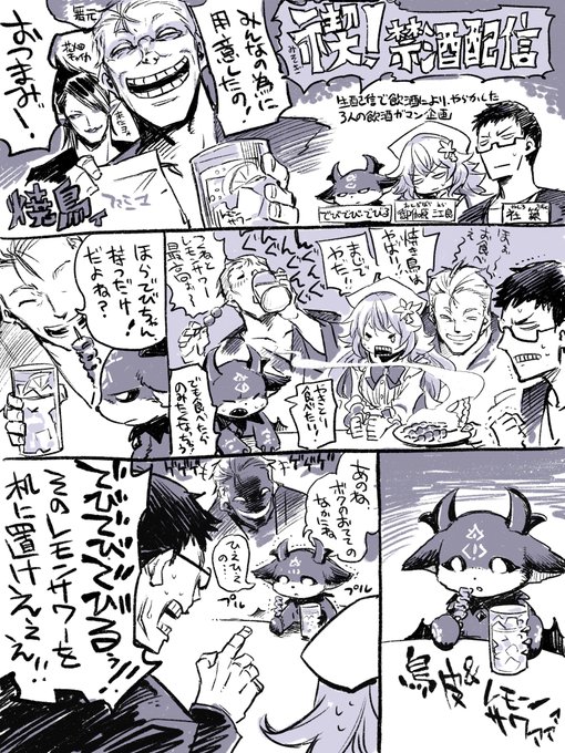 #緊急禁酒  他にも描きたいシーン満載だけどとりあえずここ！ #でびるさまにささげるえ #しら画 #社築納品物 #えらすとや #お花畑青空写生大会 
