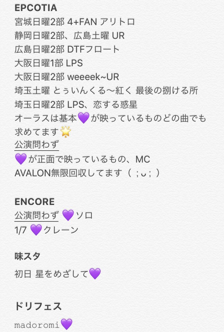 beast5x's tweet photo. 今までの🎥(🚀、夢FES、🍓、🚀ｱﾝｺｰﾙ、🌎)、求めているもの🐿トまとめました（  ; ᴗ ;  ）何かあればお声かけください🥺核酸お願いします～😭😭 https://t.co/Eyiuy0uSea